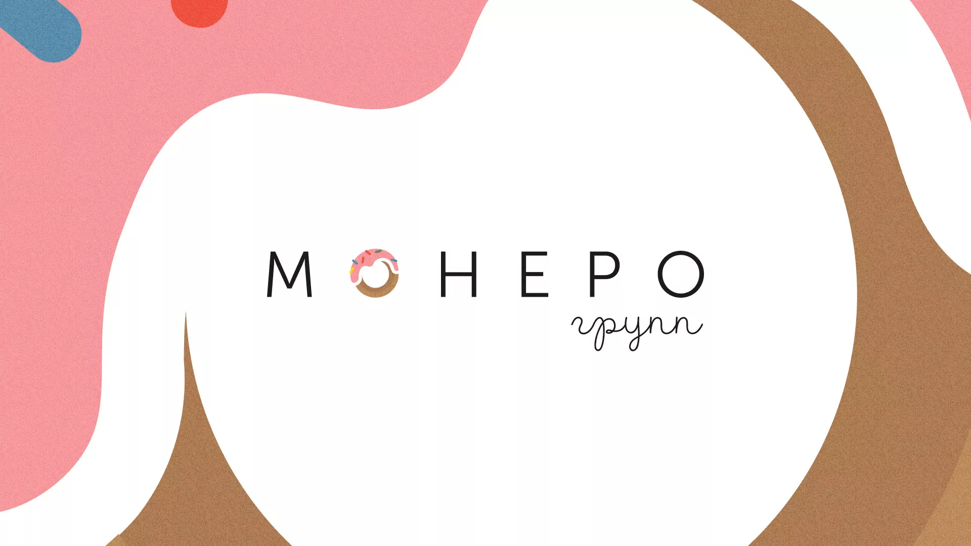 Разработка логотипа компании по продаже кондитерских изделий в Медвежьегорске
